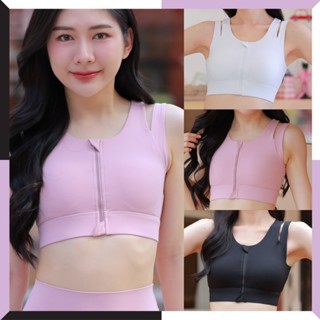 Darlyn - Mellow soft bra บราสปอร์ต บราออกกำลังกาย ผ้านุ่ม ซิ…