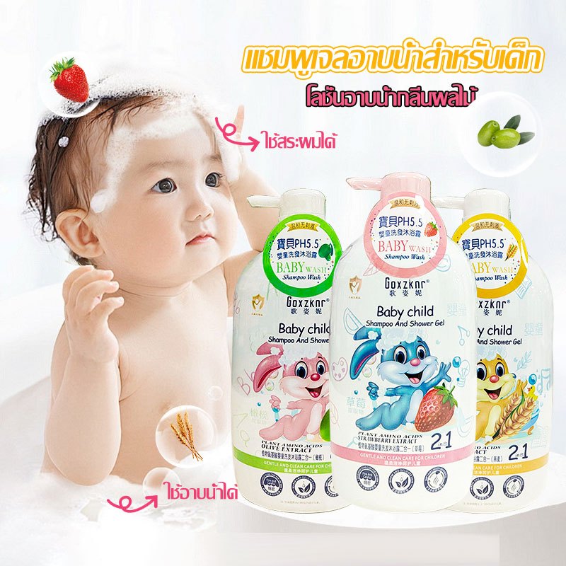แชมพู ครีมอาบน้ำ เด็ก 800ml 2อิน1 เจลอาบน้ำกลิ่น ตัวหอม สบู่น้ำหอม หอม หอมติดทนนาน ความปลอดภัย Baby Shampoo Body Wash