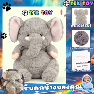 ตุ๊กตาช้างน้อย ร้องและควง ตบมือเคลื่อนไหว ของขวัญวันเกิด สาว…