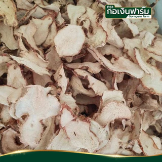 ข่าแห้ง ตรา กอเงินฟาร์ม Dried Galangal Gorngern Farm Brand ข่าหั่นชิ้น พร้อมใช้งาน เข้มข้นทุกเมนู