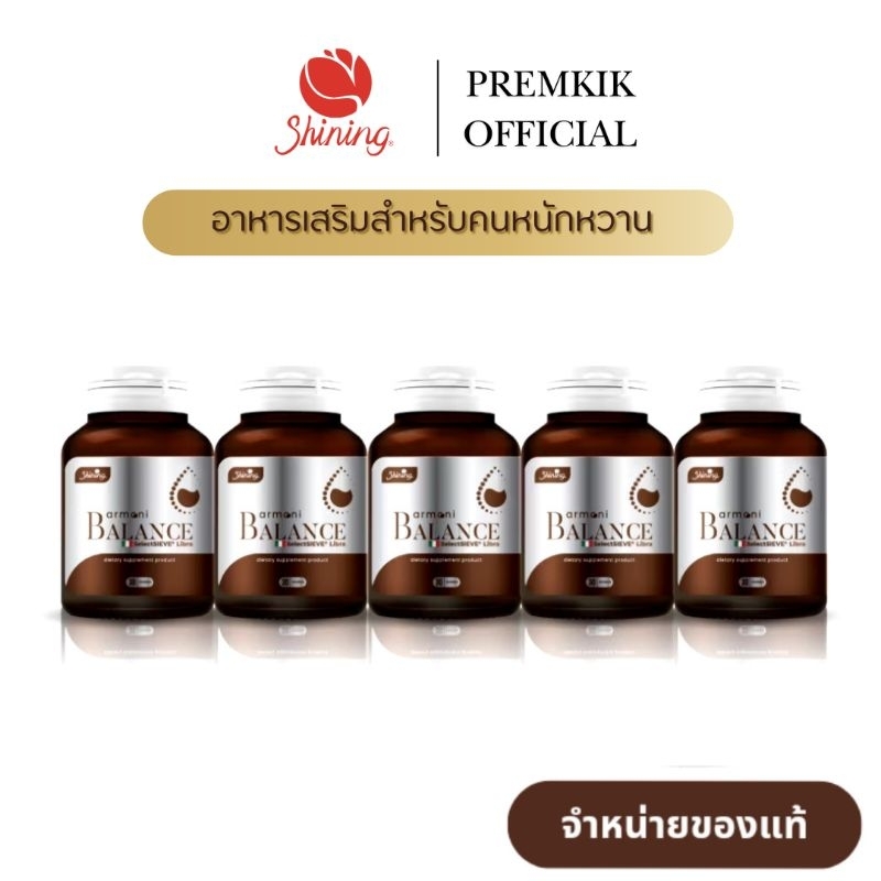 ( ของแท้ เซ็ตสุดคุ้ม ) อาโมนิบาลานซ์ Armoni Balance อาหารเสริมสำหรับคนหนักหวาน น้ำตาลในเลือดสูง