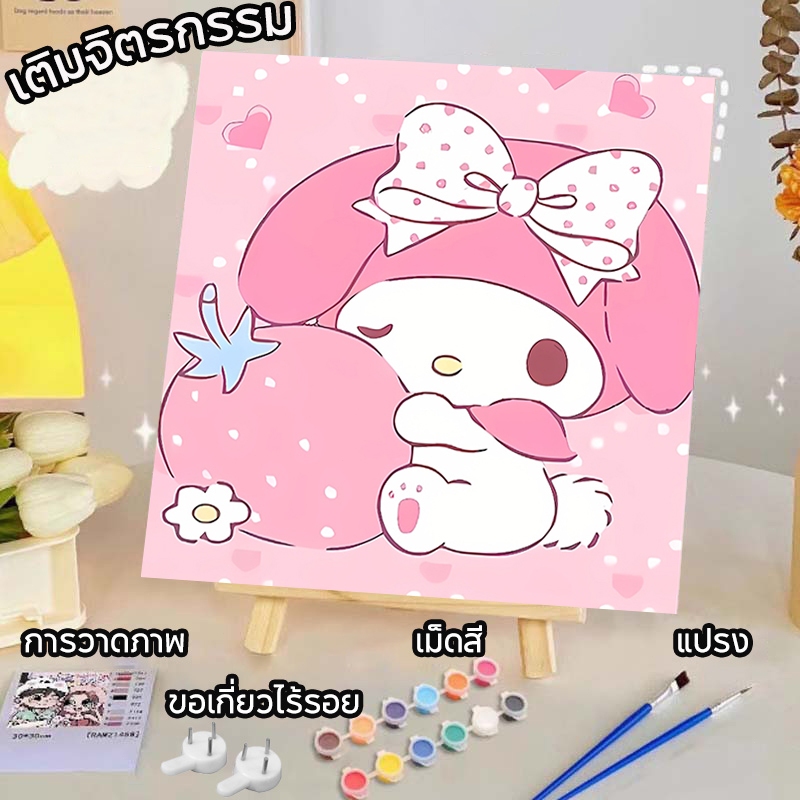 พร้อมกรอบ SANRIO ระบายสีตามตัวเลขDIY 20X20ซม Kuromi รูปที่ 6