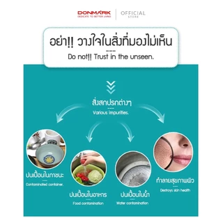 DONMARK หัวต่อก๊อกน้ำ แบบกรอง ปรับหมุนระดับได้ รุ่น ATS-AC06