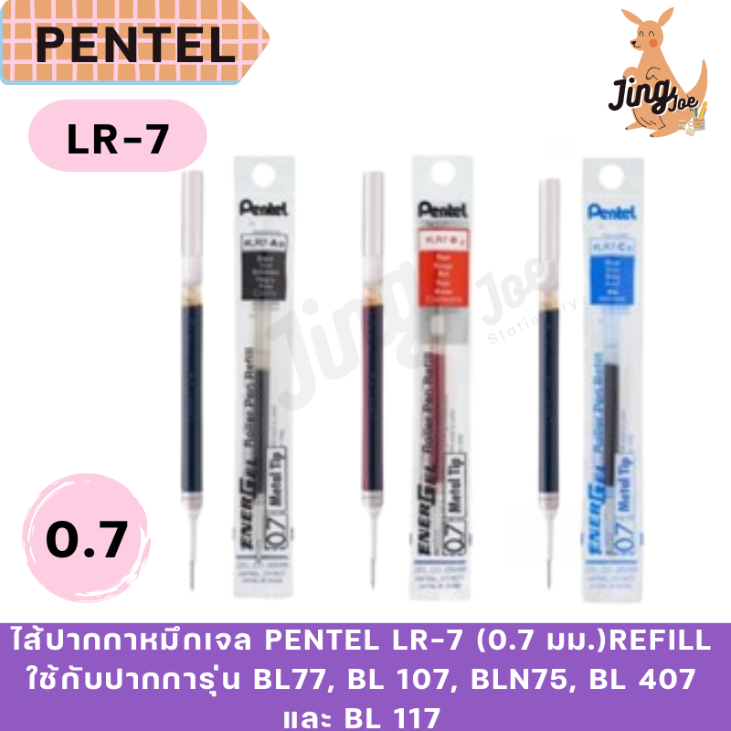 ไส้ปากกาหมึกเจล PENTEL LR-7 (0.7 มม.)REFILL ใช้กับปากการุ่น BL77, BL 107, BLN75, BL 407 และ BL 117