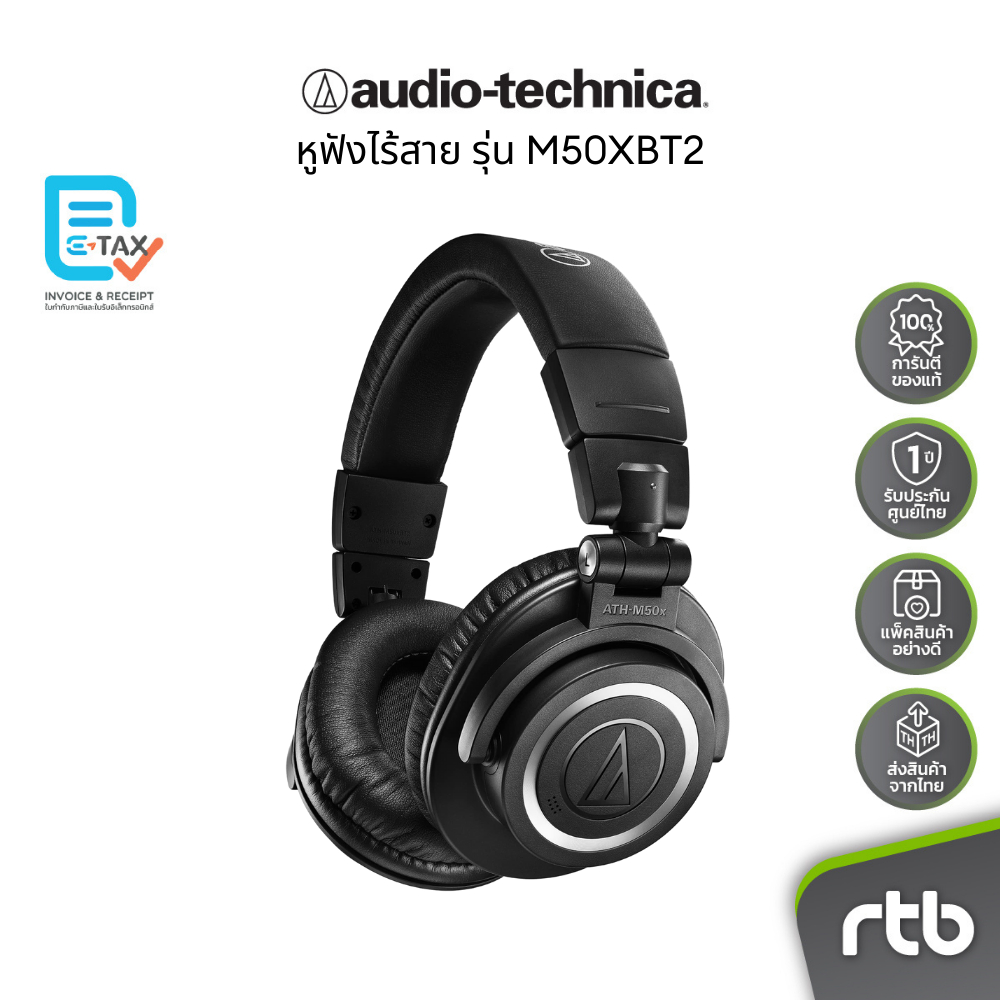 Audio Technica ATH-M50XBT2 หูฟังครอบหูไร้สาย Professional Monitor Series Headphones หูฟังมอนิเตอร์ ห