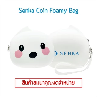 [สินค้าสมนาคุณงดจำหน่าย] Senka Coin Foaming Bag กระเป๋าใส่เหรียญ เซนกะ