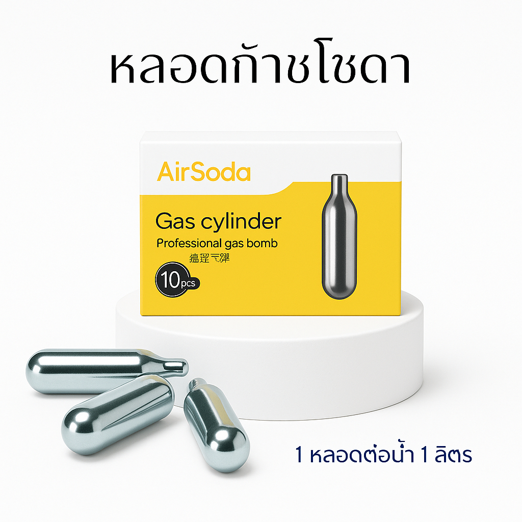 ก๊าซทำโซดา แก๊สทำโซดา air soda co2 หลอด หลอดคาร์บอน เเก๊สทำโซดา ก๊าชทำโซดาหลอดก๊าซคาร์บอนco2
