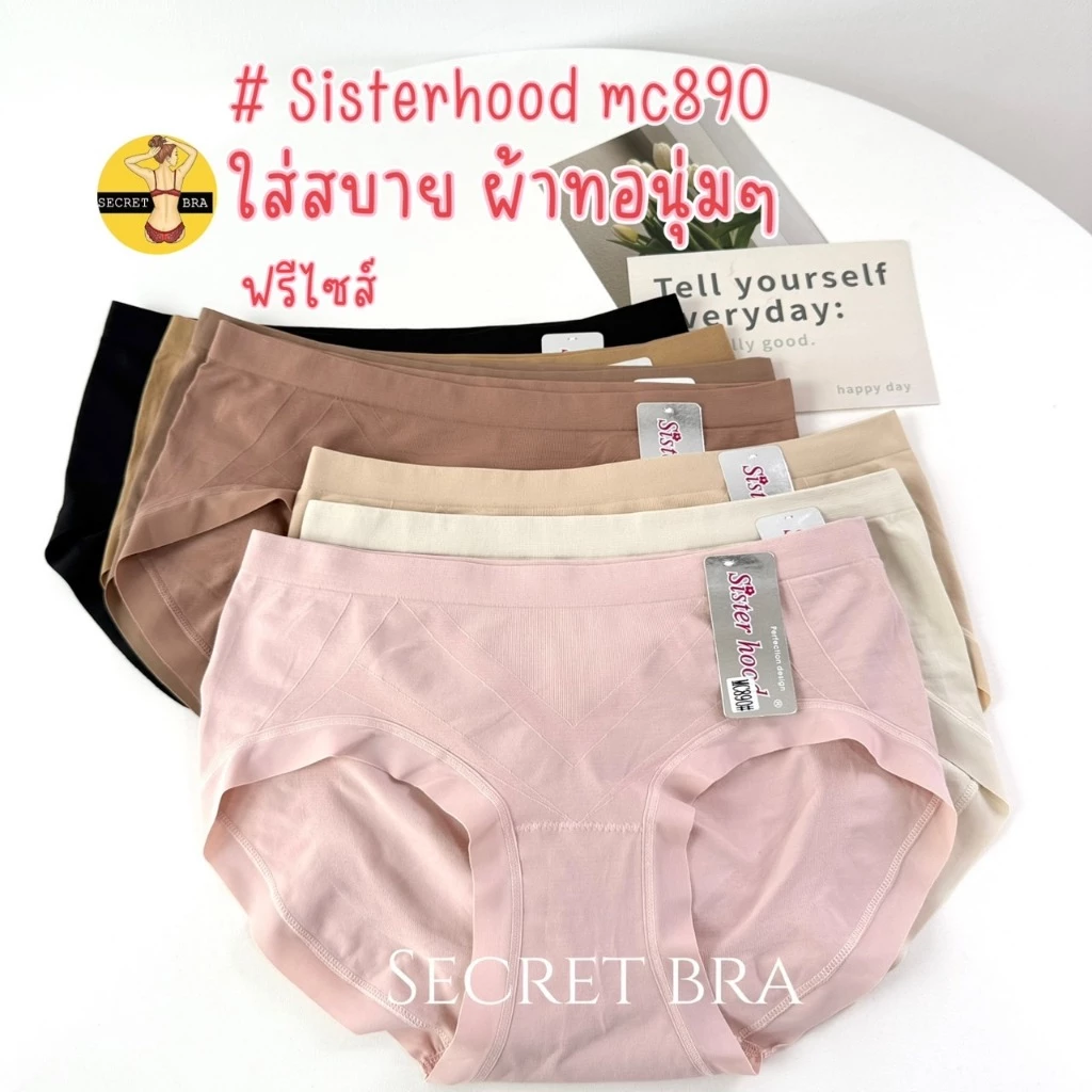 กางเกงในหญิง sister hood 890 ผ้าทอบางนุ่มๆ เอวกลาง ความยืดหยุ่นสูง สบายผิว