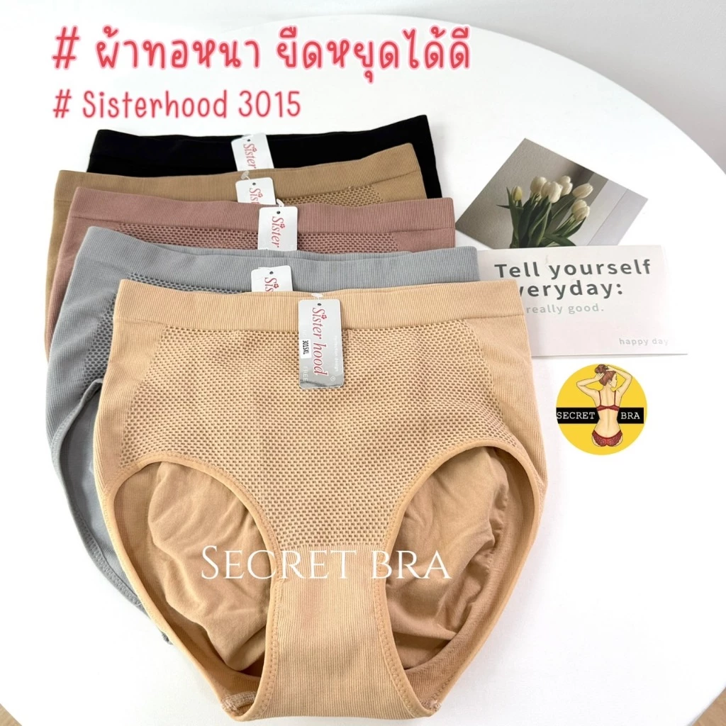 กางเกงในไซส์ใหญ่ ผ้าทอ 3015 เนื้อผ้าทักทอพิเศษ มีความยืดหยุ่นสูง เหมาะสำหรับสาวอวบอ้วน