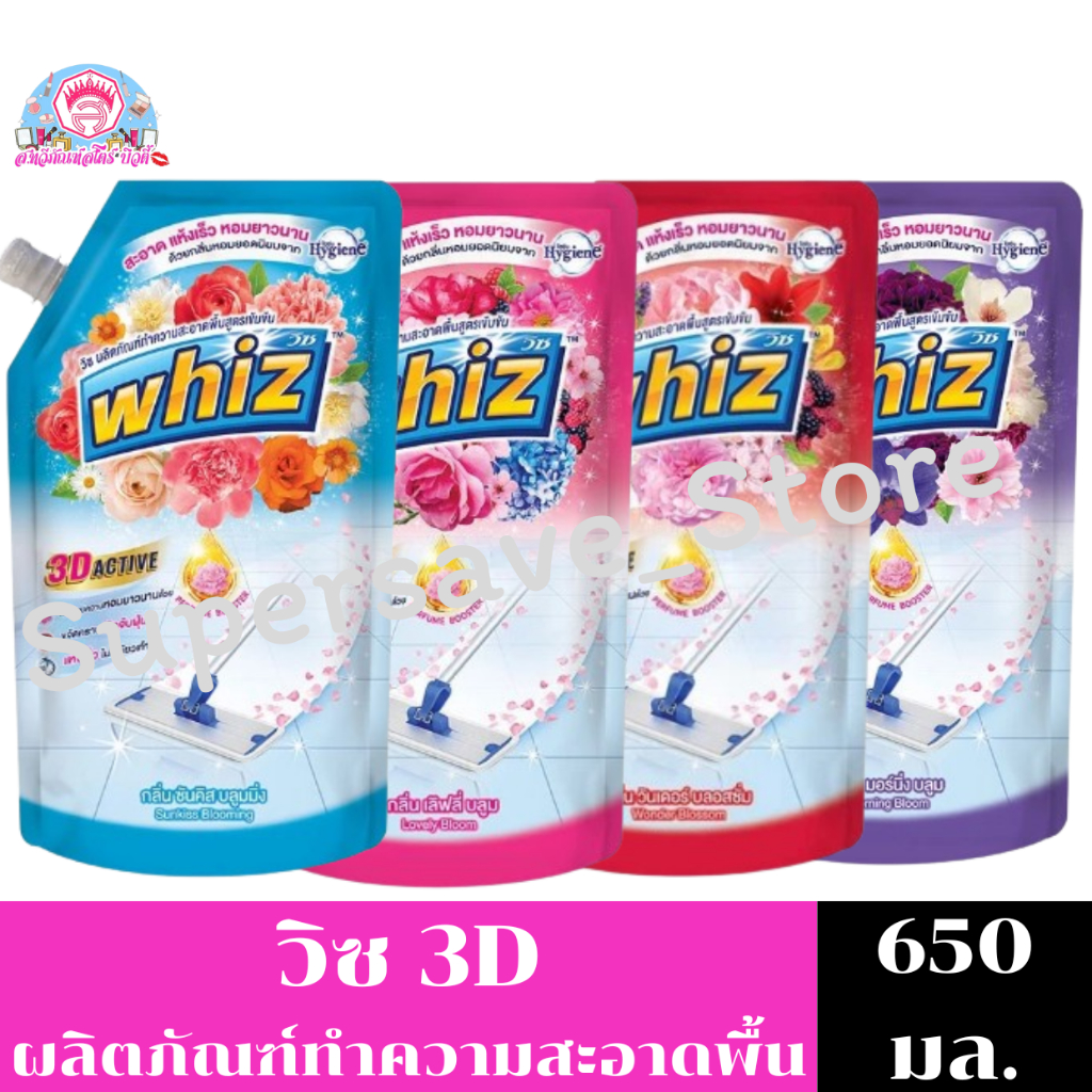 วิซ ทรีดี ผลิตภัณฑ์ทำความสะอาดพื้น ขนาด 650 ***ถุงเดี่ยว***