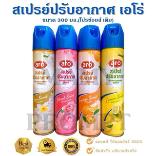 สเปรย์ปรับอากาศ aro 300 ml.