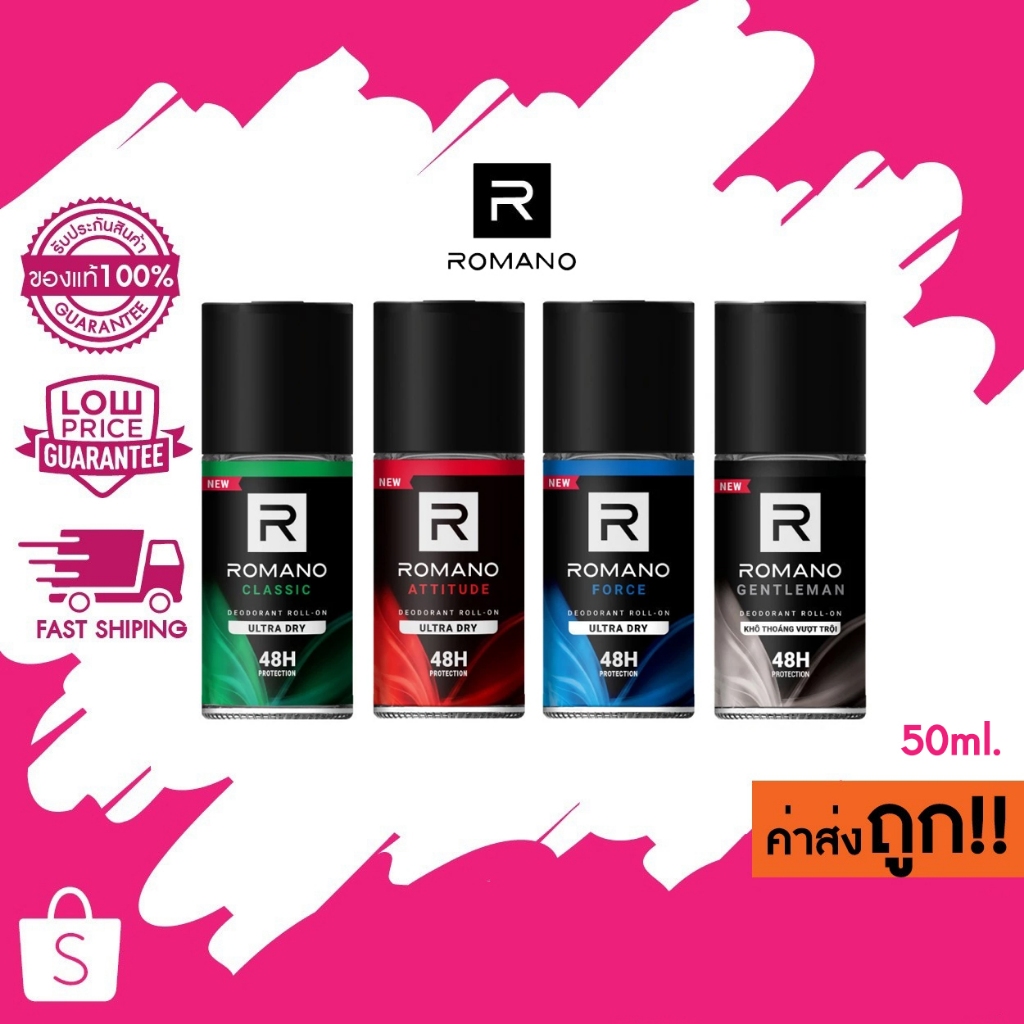 (โรลออน 48H) 50ml. Romano Deodorant Roll-On โรมาโน่ ดีโอโดแรนท์ โรลออน ผู้ชาย