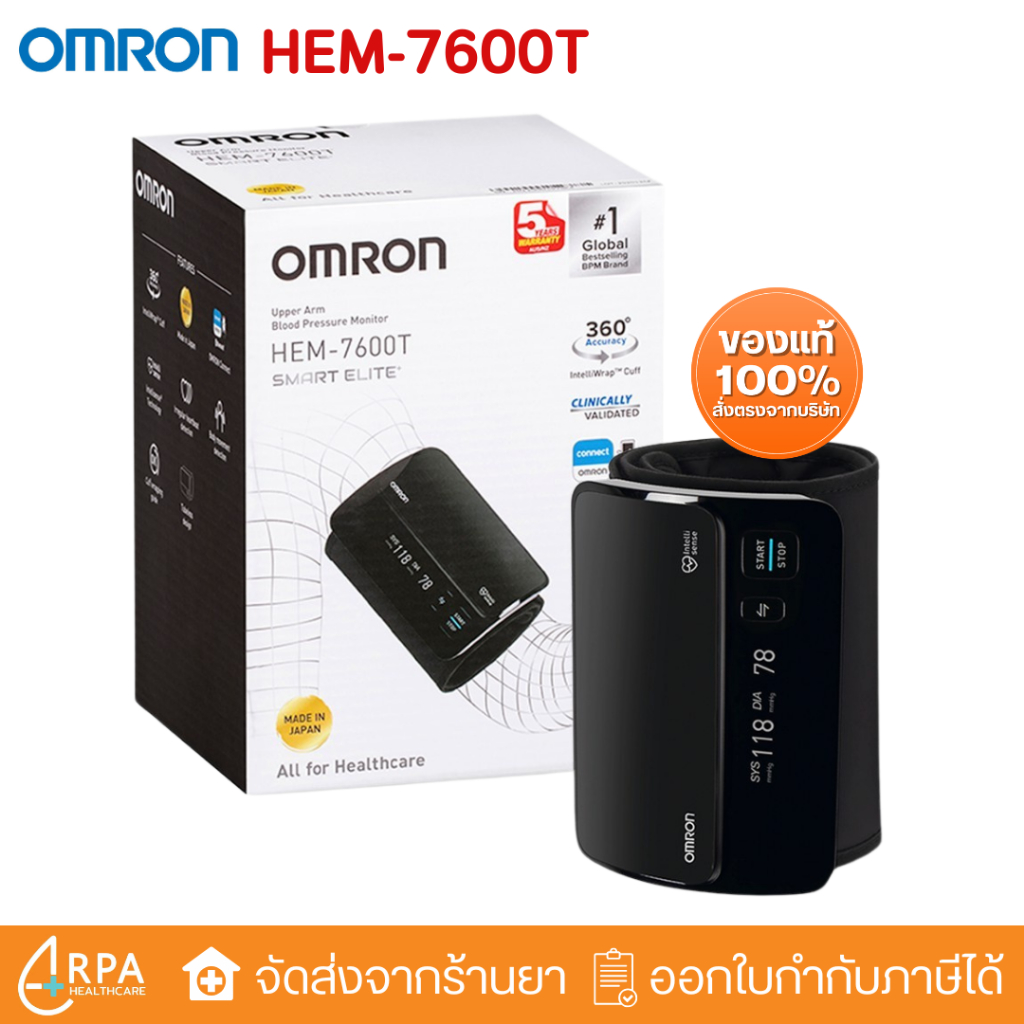 [ส่งด่วน,แท้] Omron รุ่น HEM-7600T เครื่องวัดความดันออมรอน เชื่อมต่อ Omron Connect รับประกันศูนย์ไทย