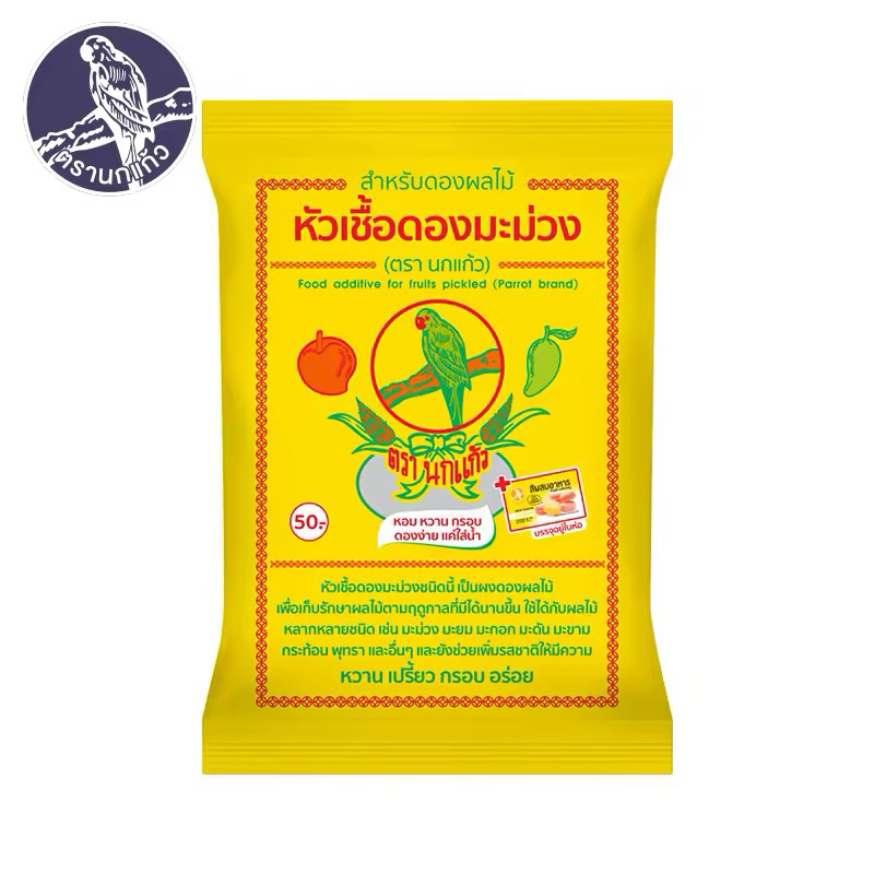 หัวเชื้อดองผลไม้ หัวเชื้อดองมะม่วงตรานกแก้ว 600กรัม