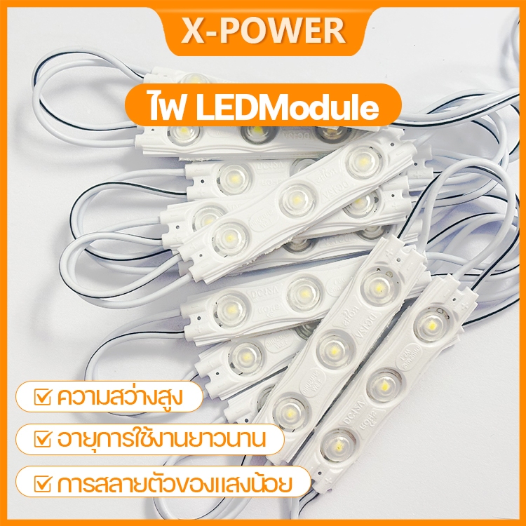 X-POWER 20ชิ้น 1.5W 12V ไฟโมดูลไฟLEDไฟโมดูล​ ไฟ LEDModuleไฟป้ายอักษรณ์ไฟงานป้ายกันน้ำไฟมอเตอร์ไซค์ ไฟรถยนต์