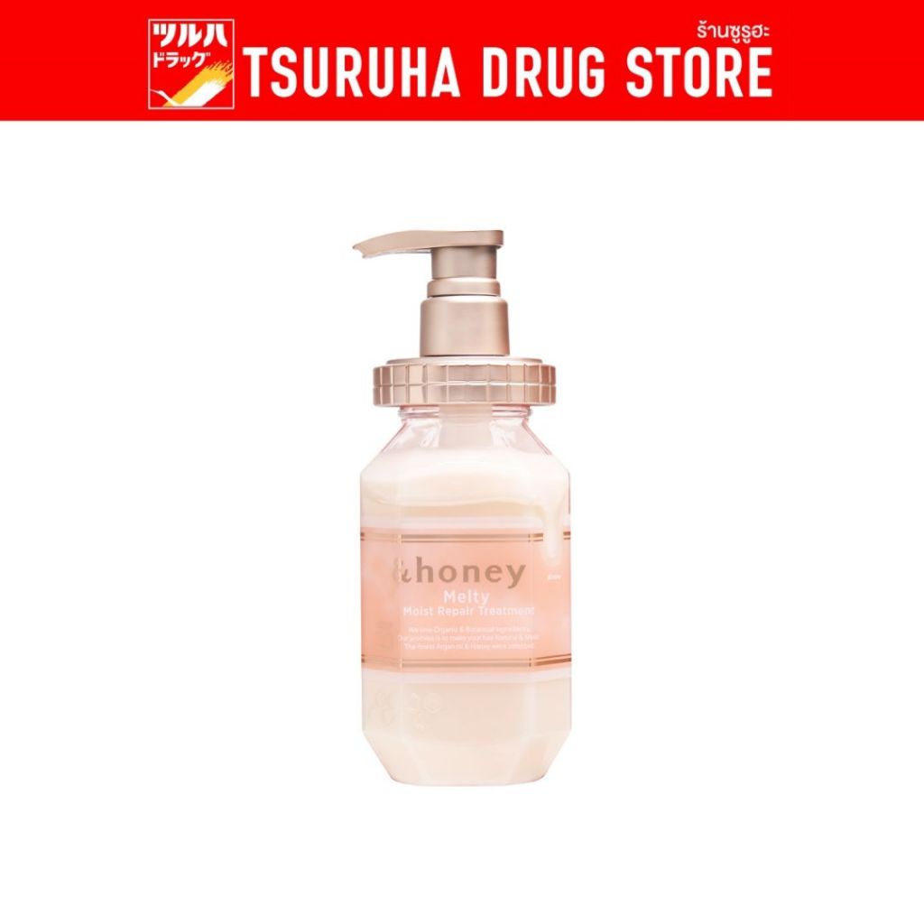 แอนด์ฮันนี่ เมลตี้ ทรีทเม้นท์ 445ก. / &Honey Melty Treatment 445g