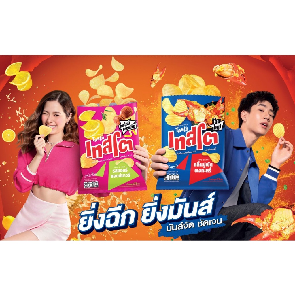 Tasto เทสโต ยกแพ็ค 5บาท 12ซอง มันฝรั่งทอดกรอบปรุงรส ปูผัดผงกะหรี่ บาร์บีคิว ซอสต์แอนด์ซาวร์ สาหร่าย - รูปที่ 2