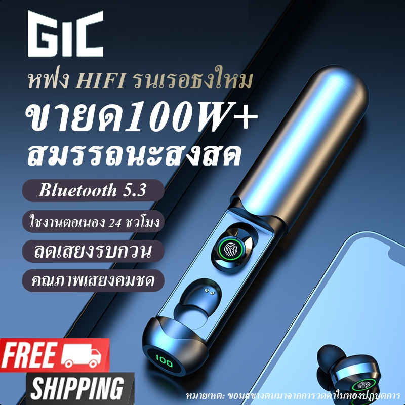 GIC-BQ40 หูฟังบลูทูธไร้สายที่แท้จริง บลูทูธ 5.3 หูฟังเกมมิ่งแบบใส่ในหู คุณภาพเสียง Hi-Fi มีไมโครโฟน