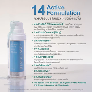 HERBITAGE เซ็ตคู่ BETTER SET ( AB )