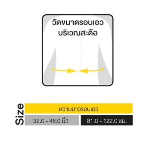 Futuro Comfort Compression Back Support ฟูทูโร อุปกรณ์พยุงหลัง รุ่นปรับกระชับได้