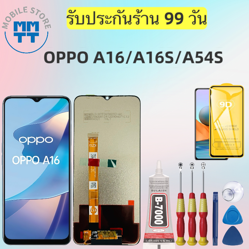 หน้าจอLCD OPPO A16/ A16S/A54S, รับประกันร้าน 99 วัน,ส่งของภาย ใน24ชั่วโมง