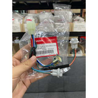 สายไฟขั้วไฟหน้าเวฟ125S/R หัวเถิกหน้าแหลม แท้เบิกศูนย์ *33130…