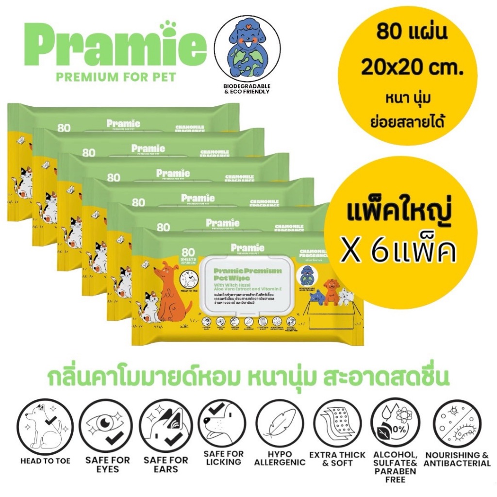[แพ็ค6] Pramie แผ่นเช็ดทำความสะอาดสำหรับสัตว์เลี้ยง สูตรกลิ่นคาโมมายล์ แพ็คใหญ่ 80 แผ่น 20×20 ซม.
