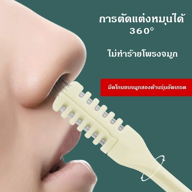 รุ่นอัพเกรดอุปกรณ์กําจัดขนจมูก และหู แบบสองหัว หมุนได้ 360 องศา ไม่ดึงขน แบบพกพา ใช้ง่าย ล้างทำความสะอาดได้