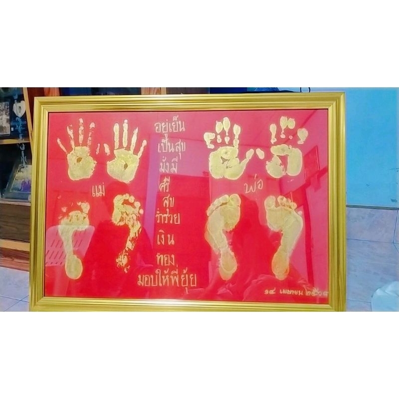 กรอบรูปใส่รอยมือรอยเท้าพ่อแม่ ขนาด52×77ซม. มีกระจกแท้หนา 2 mm. มีที่แขวน ราคา ถูกที่สุด ดีลบีเคเค แกลเลอรีภาพที่ 7