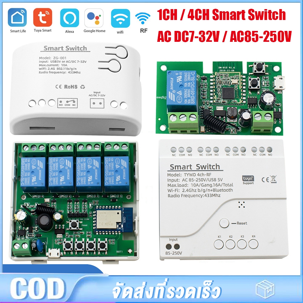 Tuya สมาร์ท AC220V 85-250V , DC 7-32V 1CH 2CH 4CH สมาร์ท WiFi รีโมทคอนโทรลคอนโทรลเลอร์โมดูล
