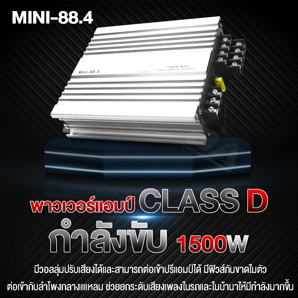 BA SOUND ชุดเครื่องเสียงติดรถยนต์ มีให้เลือก 2 ชุด รับประกัน 1ปี เพาเวอร์แอมป์ CLASS D 4CH. แถม ปรีแอมป์รถยนต์ 7แบนด์ ราคา ถูกที่สุด ดีลบีเคเค แกลเลอรีภาพที่ 4