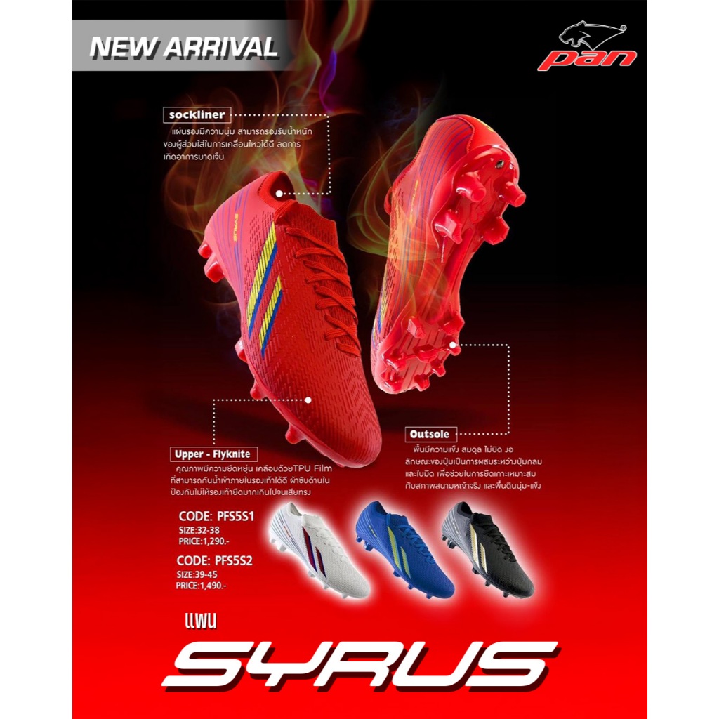 รองเท้าสตั๊ด PAN รุ่น SYRUS รองเท้าฟุตบอล ผ้าทอ FLYKNIT มีความยืดหยุ่น น้ำหนักเบา สวมใส่สบาย PAN X MINI MALL