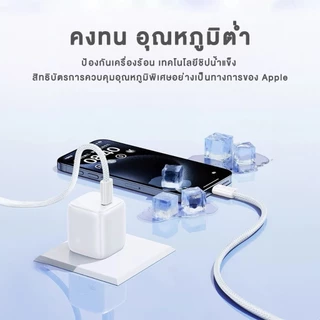 ⚡ส่งจาก กทม⚡สายชาจไอโฟน15 รองรับการชาร์จเร็วหัว Type-c ชาร์จเร็วใน 1 ชั่วโมง อุณหภูมิต่ำ ป้องกันเครื่องร้อน