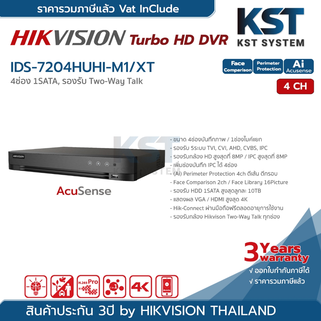 iDS-7204HUHI-M1/XT Hikvision Turbo Acusense DVR 4ช่อง 1SATA ราคา ถูกที่สุด ดีลบีเคเค แกลเลอรีภาพที่ 2