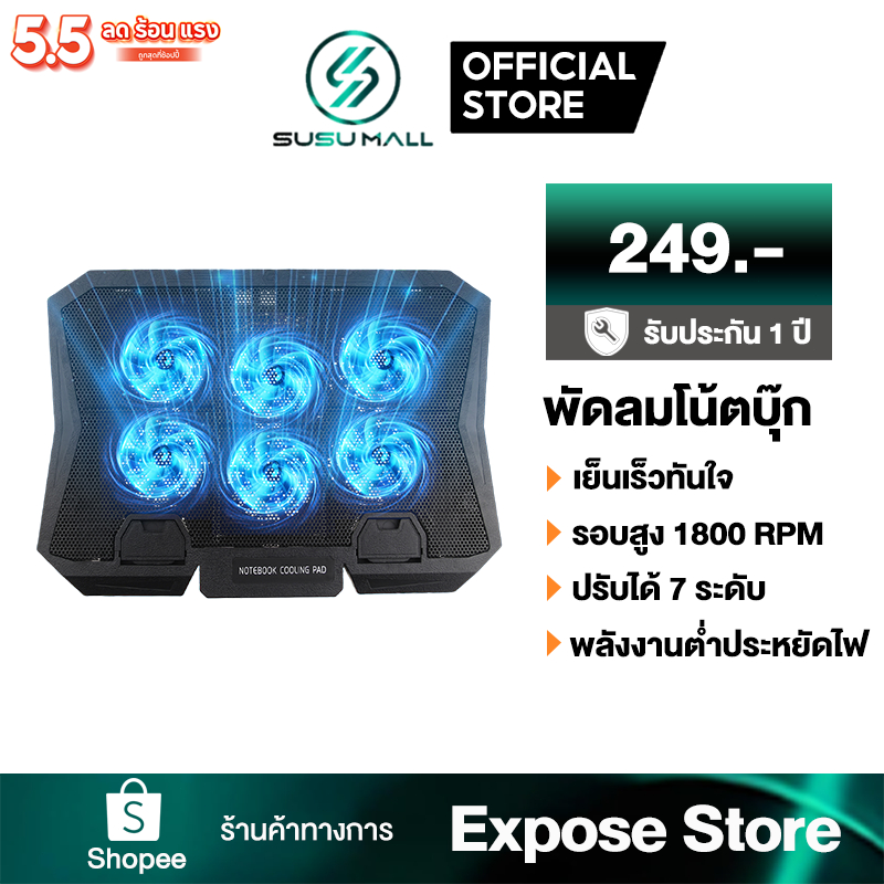 พัดลมโน๊ตบุ๊ค พัดลมรองโน๊ตบุ๊คระบายความร้อน แบบพกพา พัดลมรองโน๊ตบุ๊ค Laptop Cooling Pad