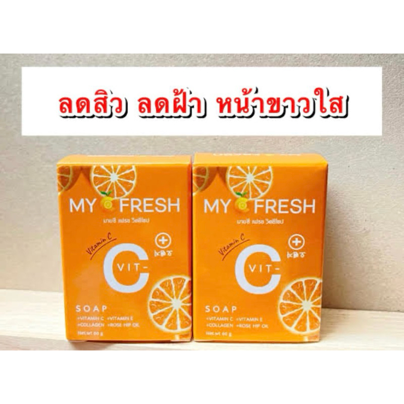 สบู่วิตซี My C Fresh (สบู่ส้ม)