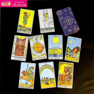 ไพ่ทาโรต์ หนังสือไพ่ทาโรต์ TAROT มาพร้อมไพ่ทาโรต์ 78 ใบ เรียนรู้หลักการ สอนวิธีดูและการอ่านเบื้องต้น
