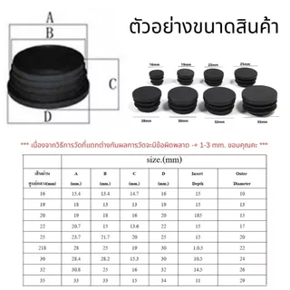 P228 จุกปิดขา เฟอร์นิเจอร์ สีดำ ท่อเหล็ก ทรงกลม กันฝุ่น กันลื่น ฝาปิดท่อกลม ขาโต๊ะ เก้าอี้ อะไหล่ SP