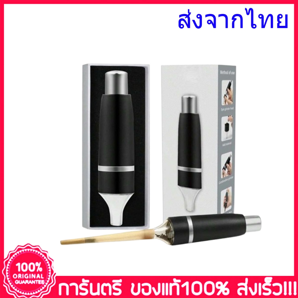 Grinder JOUGE แท้100% ที่บดสมุนไพร