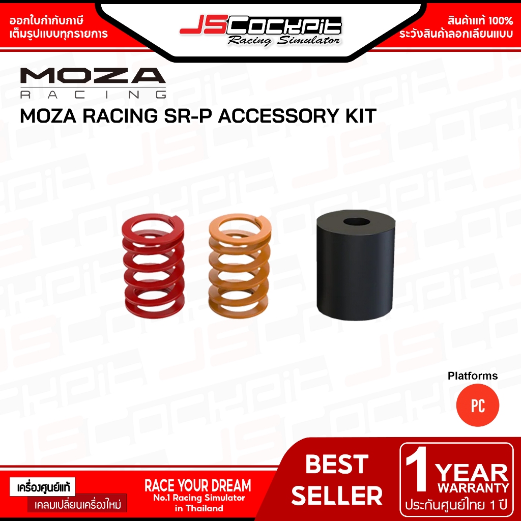 Moza Racing SR-P Accessory Kit