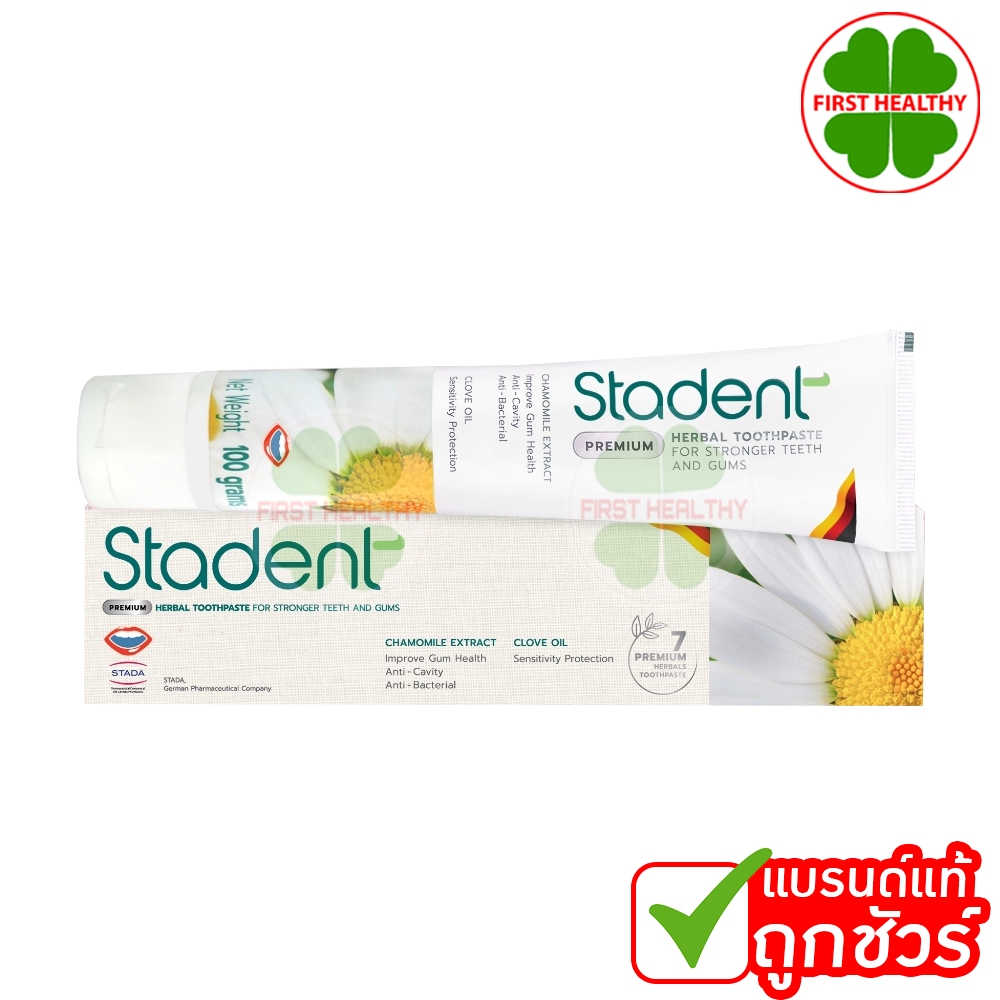 Stadent ยาสีฟันสมุนไพรผสานพลังสมุนไพร 7 ชนิด (1 หลอด 100g) Exp.08/2025