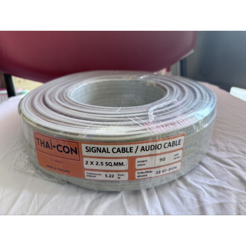 สายไฟเทาอ่อน VFF (90mm)