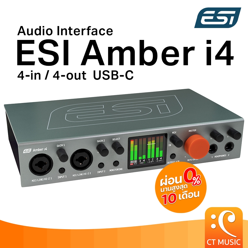 ESI Amber i4 Audio Interface USB-C ออดิโออินเตอร์เฟส อินเทอร์เฟซ อินเตอร์เฟส