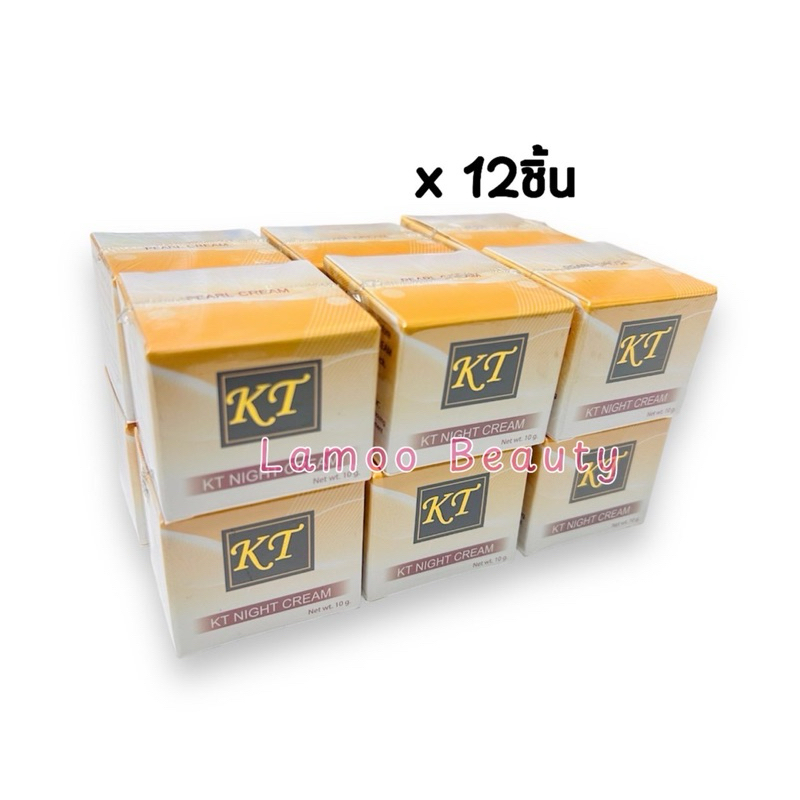 (ขายส่ง) ยกโหล 12 ตลับ ครีมเคที  KT แพ็คเกจใหม่ กลางคืน บ้านกระต่ายขาว ของแท้ 100 % เคทีกลางคืน @@12ตลับ@@