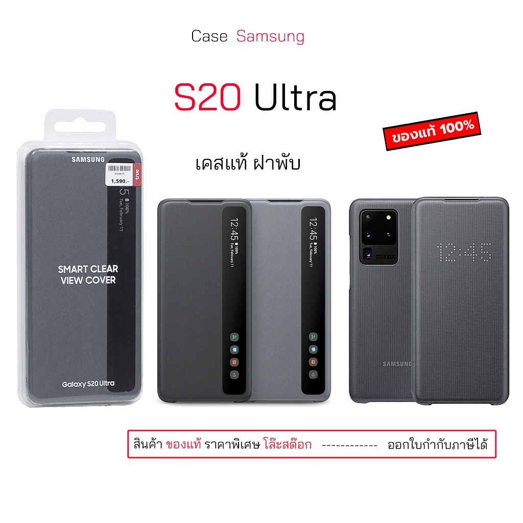 เคส s20 ultra สำหรับ Samsung S20 Ultra 5G เคสฝาพับ s20 ultra cover  เคสฝาปิด s20ultra case samsung ฝ