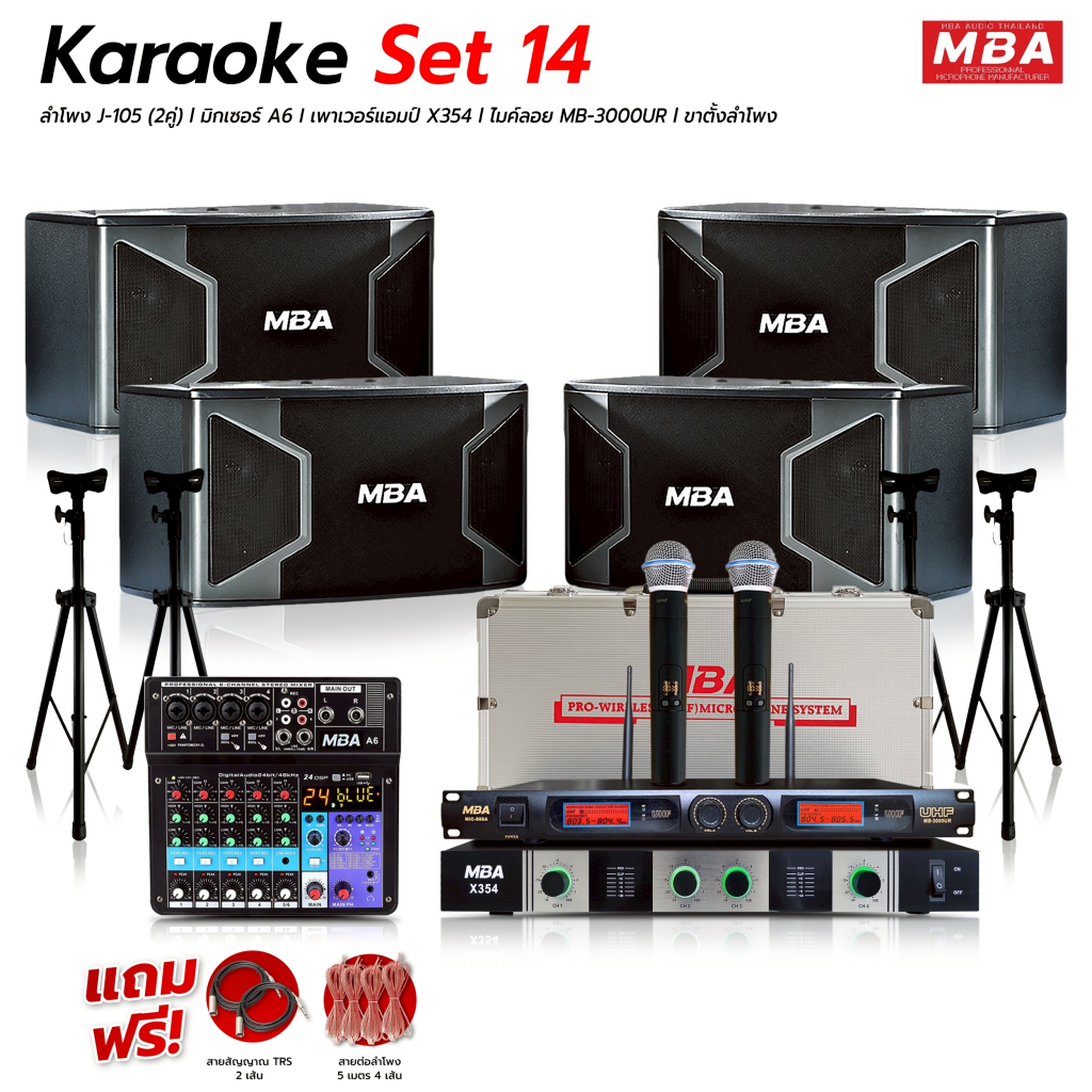 MBASOUNDTHAILAND ชุดเครื่องเสียงร้องคาราโอเกะเสียงดีกลางแจ้ง ลำโพง10นิ้ว ไมค์ลอยคู่ เพาเวอร์แอมป์ มิ