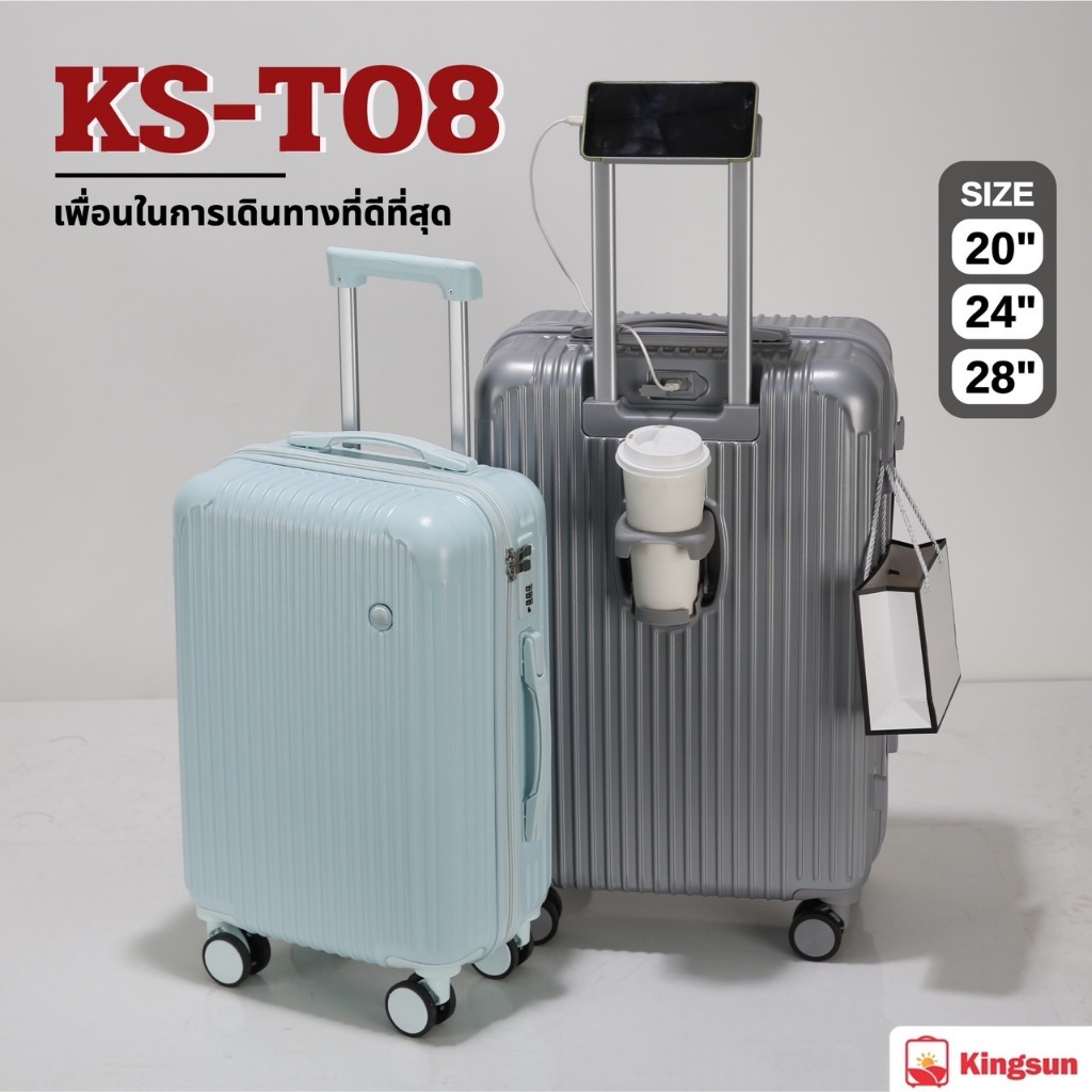 Kingsun กระเป๋าเดินทางล้อลาก รุ่น KS-T08 แข็งแรง ทนทาน ฟังก์ชัน พอร์ตชาร์จUSB ที่วางแก้วน้ำ