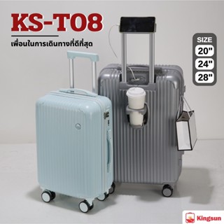 Kingsun กระเป๋าเดินทางล้อลาก รุ่น KS-T08 แข็งแรง ทนทาน ฟังก์…