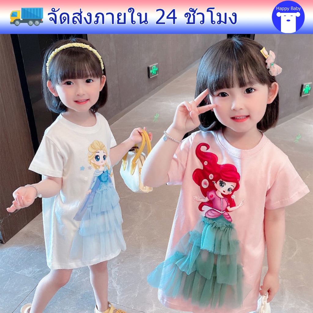 ชุดเดรสเด็กผู้หญิง ชุดกระโปรงเด็ก ผ้านิ่ม ใส่สบาย สวย น่ารัก ไซส์90-140 สินค้าพร้อมส่ง #40201