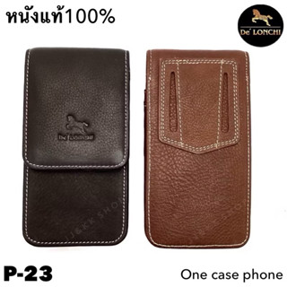 De’lonchi กระเป๋าเหน็บเอวหนัง ติด/ร้อยเข็มขัด หนังแท้ รหัสP-…